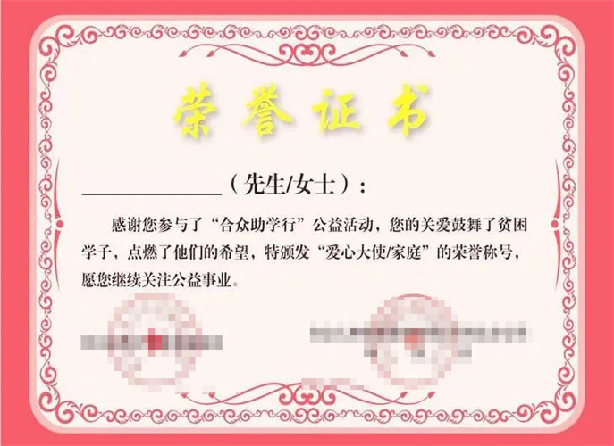 Certificado de Honor II